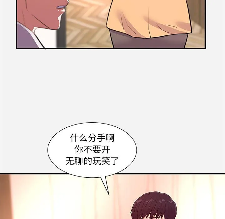 友达以上 - 第38章 - page 23