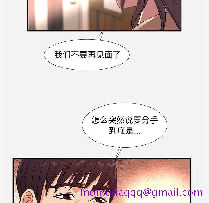 友达以上 - 第38章 - page 26