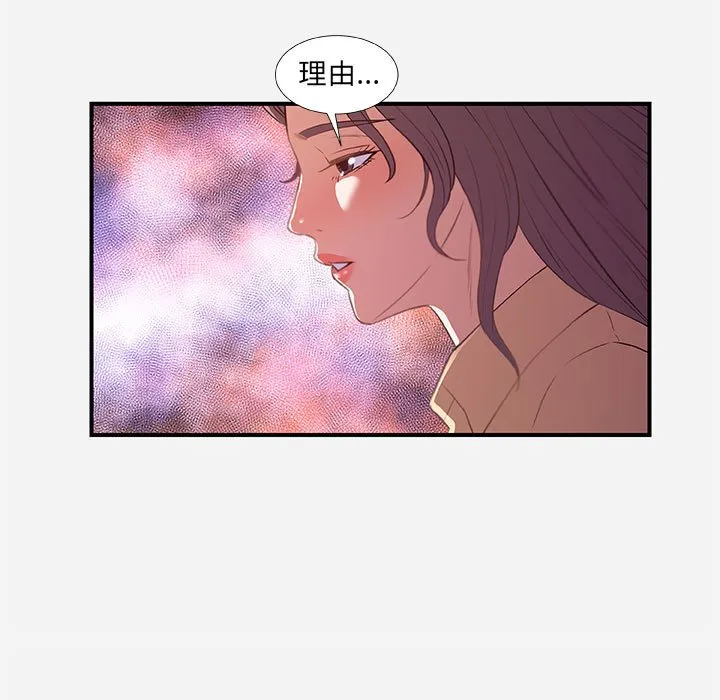友达以上 - 第38章 - page 29