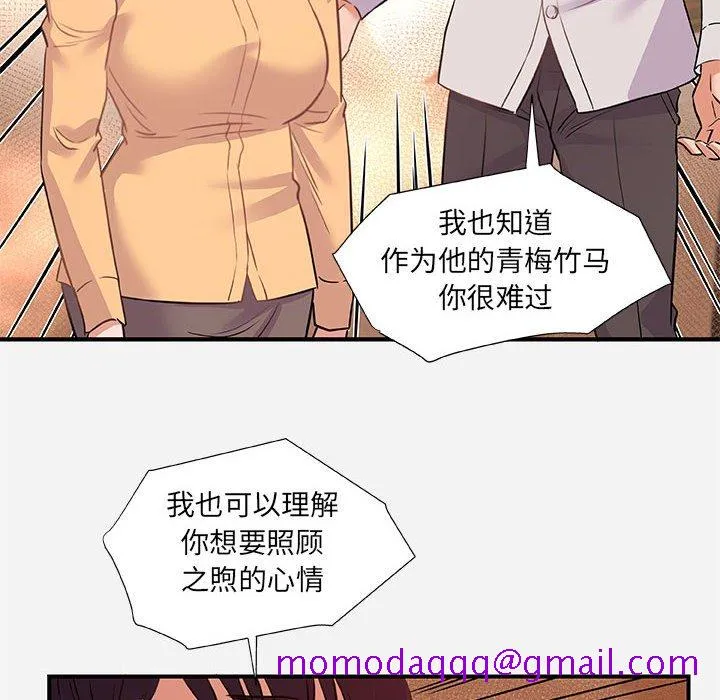 友达以上 - 第38章 - page 36