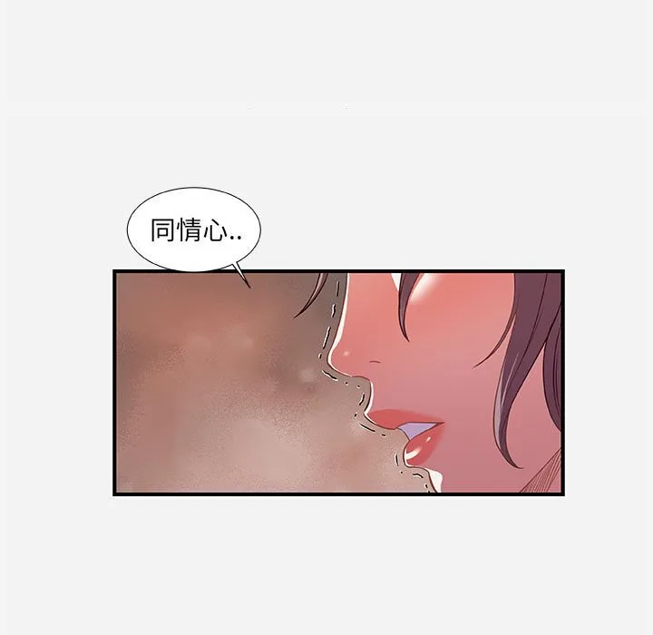 友达以上 - 第38章 - page 39