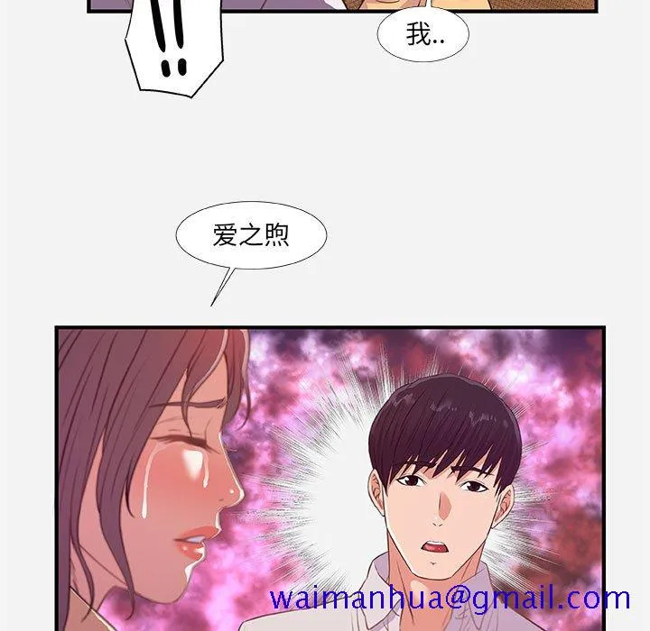 友达以上 - 第38章 - page 41