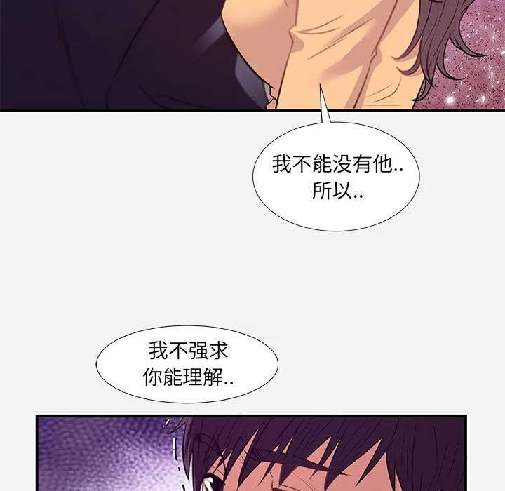 友达以上 - 第38章 - page 45