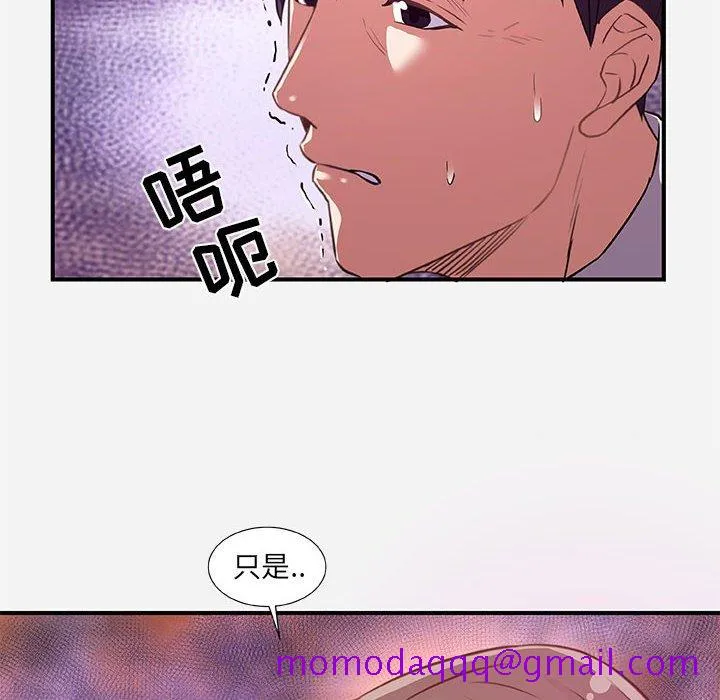 友达以上 - 第38章 - page 46