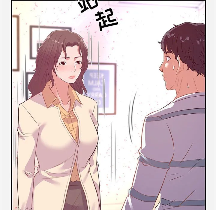 友达以上 - 第38章 - page 54