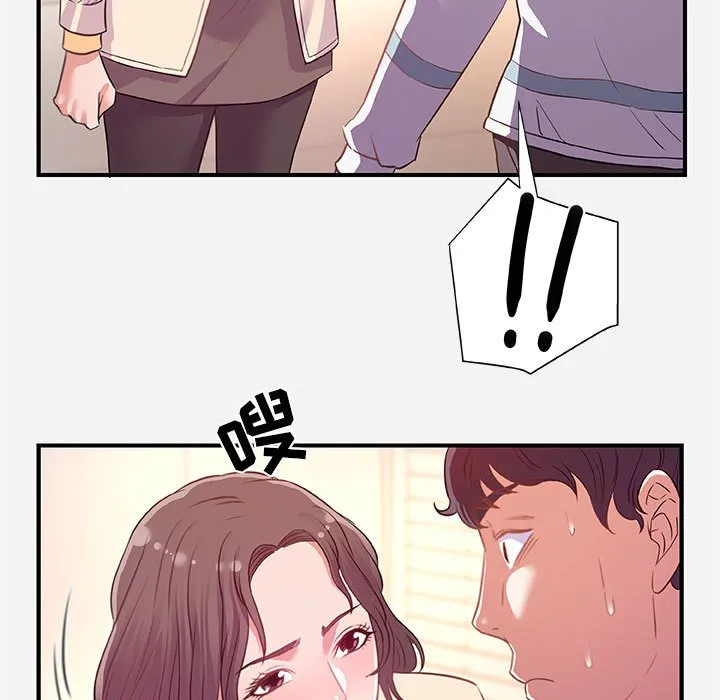 友达以上 - 第38章 - page 55