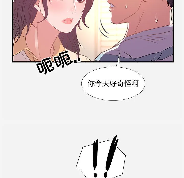 友达以上 - 第38章 - page 57