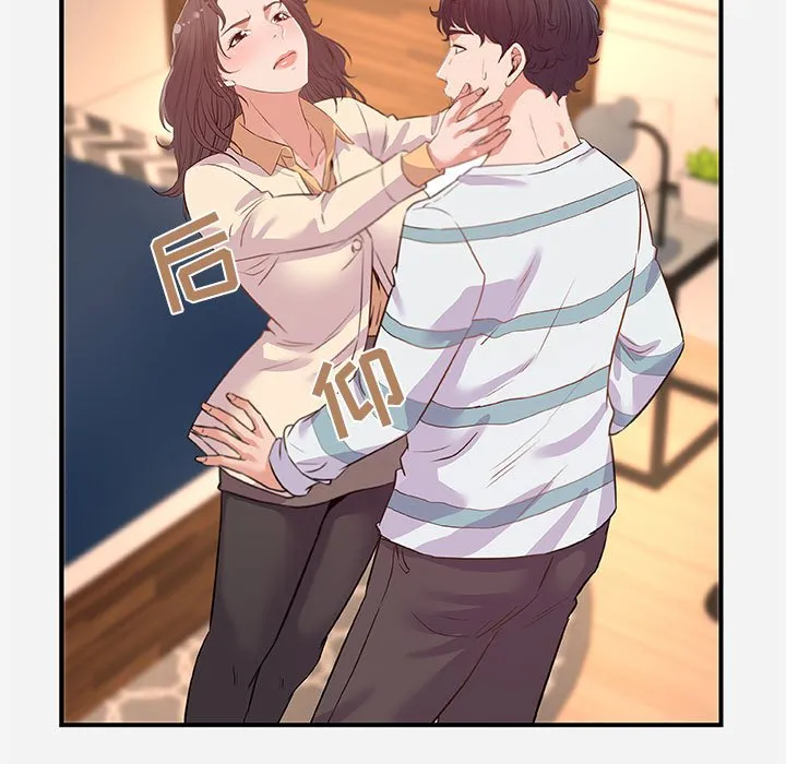 友达以上 - 第38章 - page 59