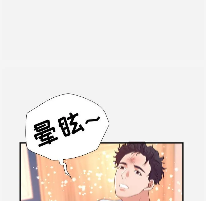 友达以上 - 第38章 - page 62