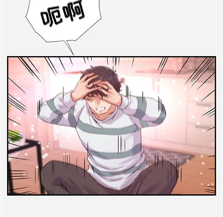 友达以上 - 第38章 - page 64