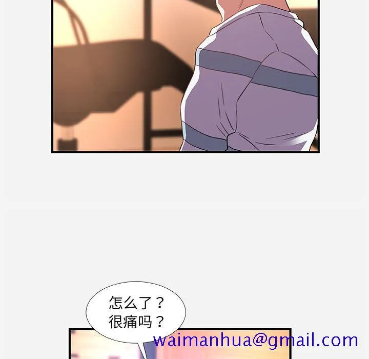 友达以上 - 第38章 - page 71