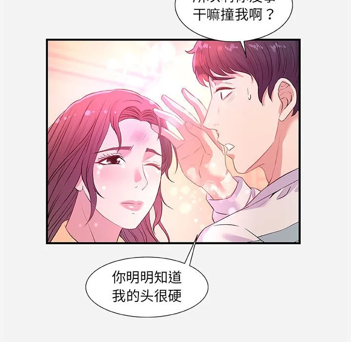 友达以上 - 第38章 - page 73