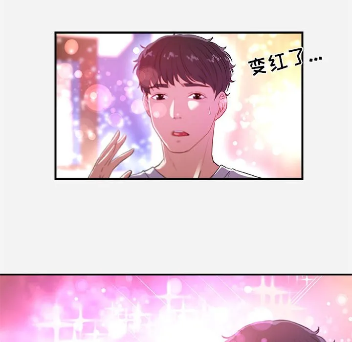 友达以上 - 第38章 - page 74