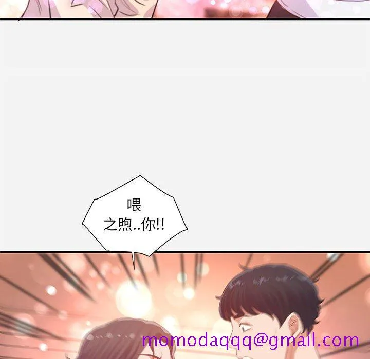 友达以上 - 第38章 - page 76