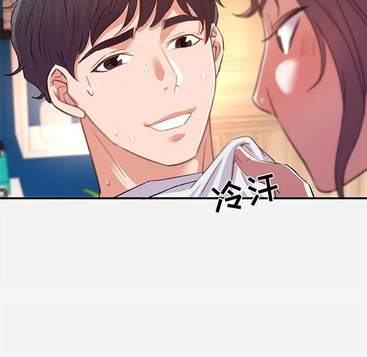 友达以上 - 第38章 - page 80