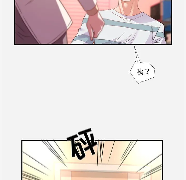 友达以上 - 第38章 - page 83