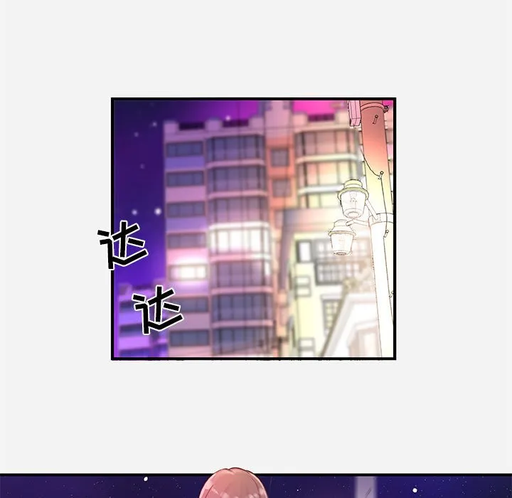 友达以上 - 第38章 - page 87