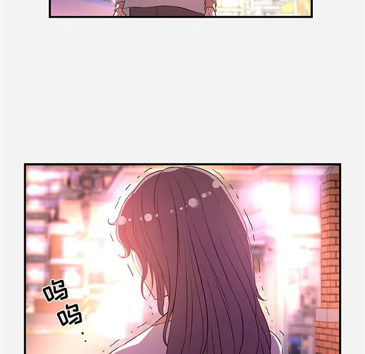 友达以上 - 第38章 - page 92