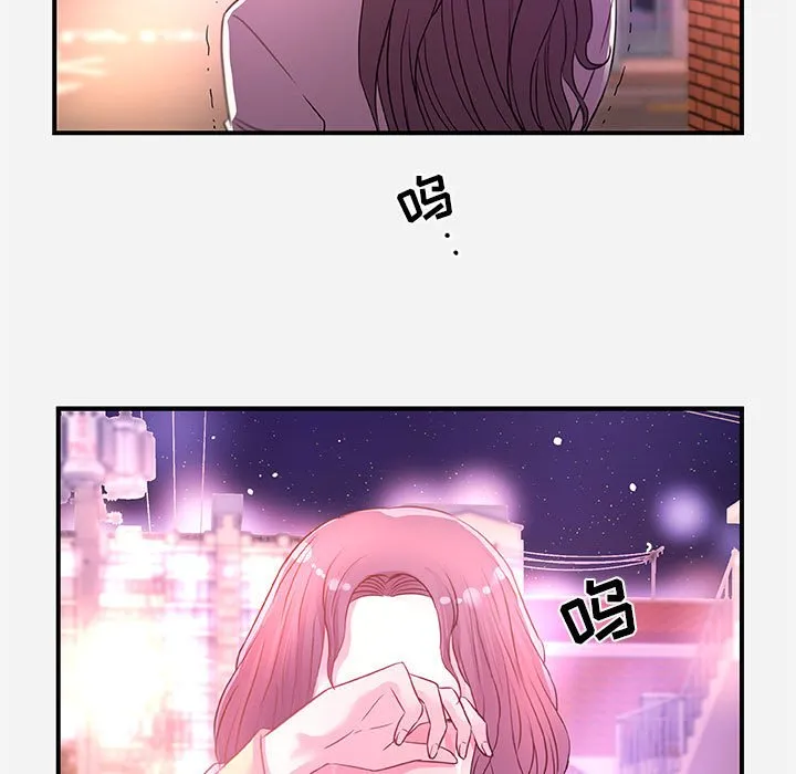 友达以上 - 第38章 - page 93