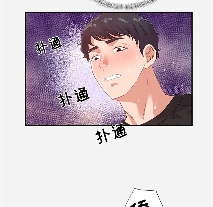 友达以上 - 第40章 - page 13