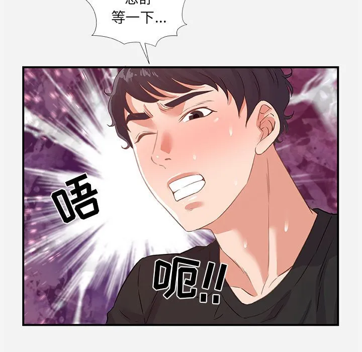 友达以上 - 第40章 - page 15