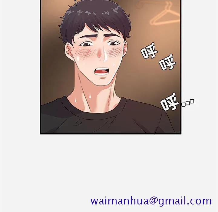 友达以上 - 第40章 - page 21