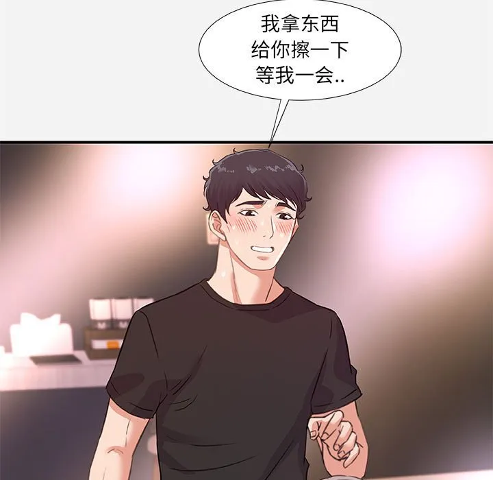 友达以上 - 第40章 - page 23