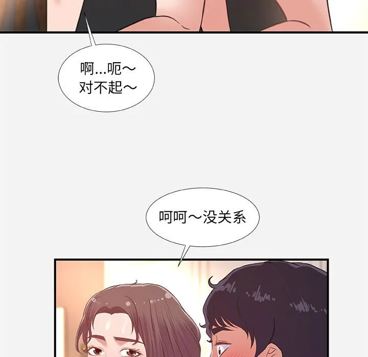 友达以上 - 第40章 - page 27