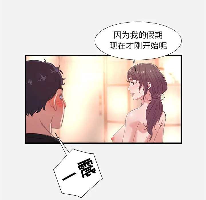 友达以上 - 第40章 - page 30