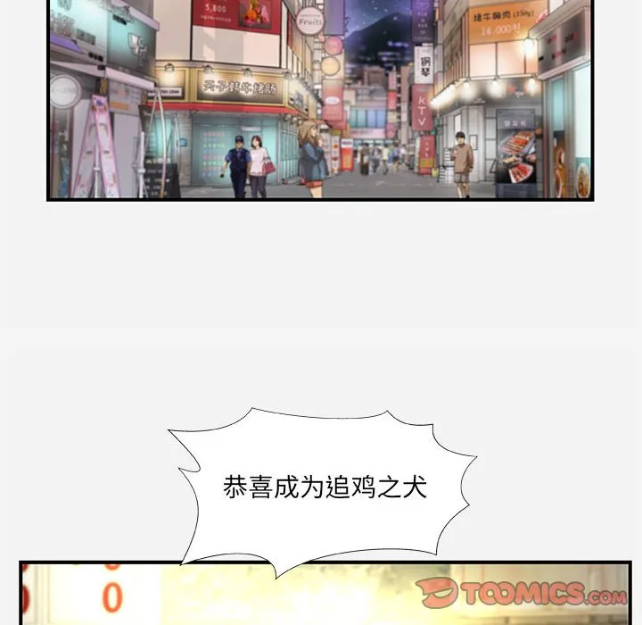 友达以上 - 第40章 - page 34