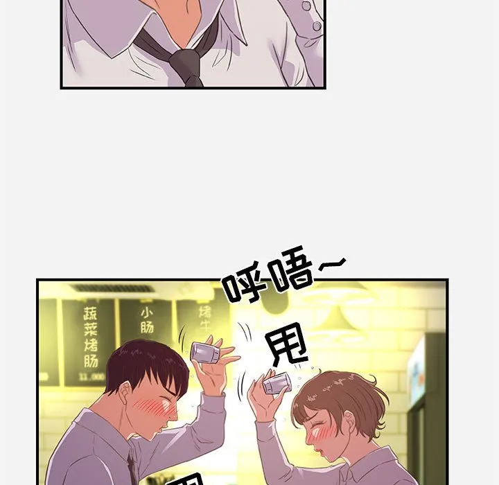 友达以上 - 第40章 - page 37