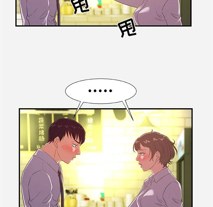 友达以上 - 第40章 - page 38