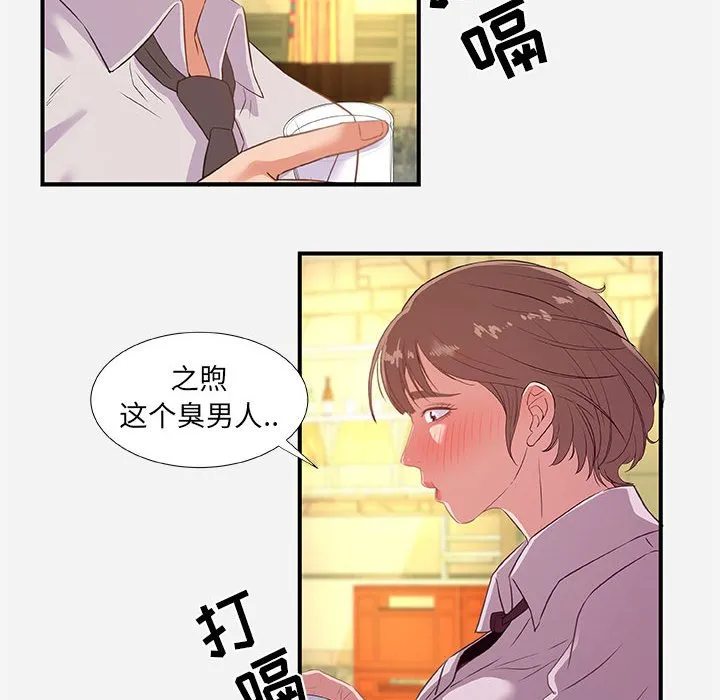 友达以上 - 第40章 - page 40