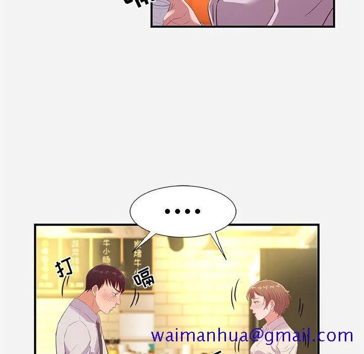 友达以上 - 第40章 - page 41