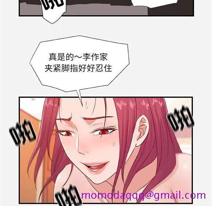 友达以上 - 第40章 - page 46