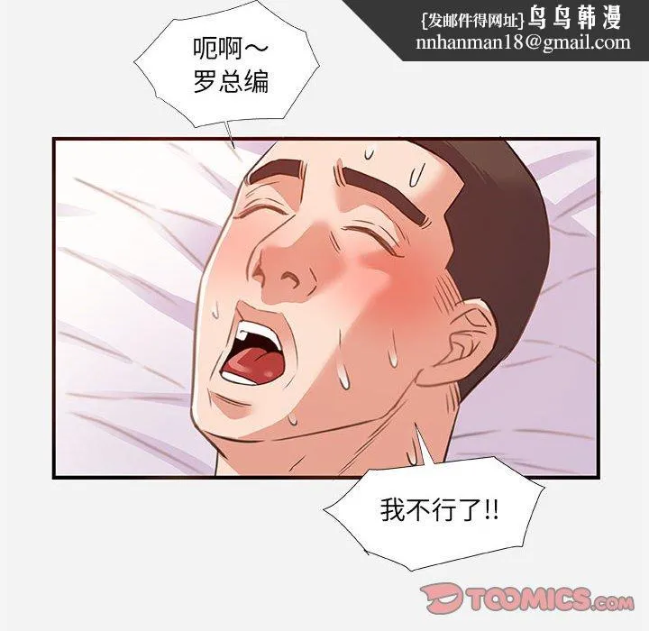 友达以上 - 第40章 - page 50