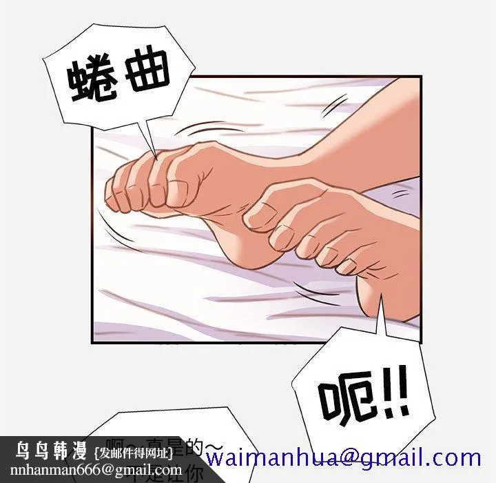 友达以上 - 第40章 - page 51