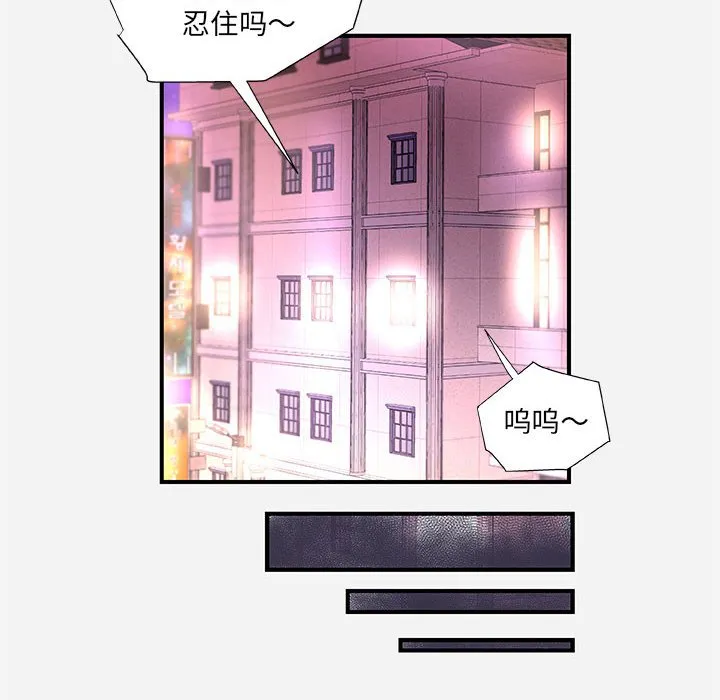 友达以上 - 第40章 - page 52