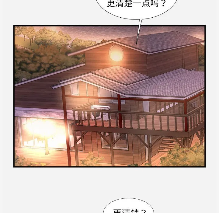 友达以上 - 第40章 - page 54