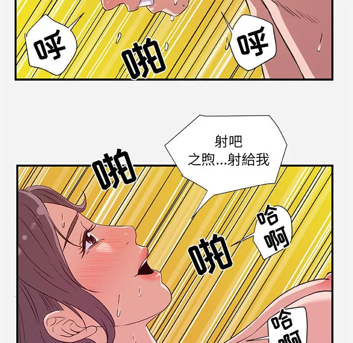 友达以上 - 第40章 - page 83