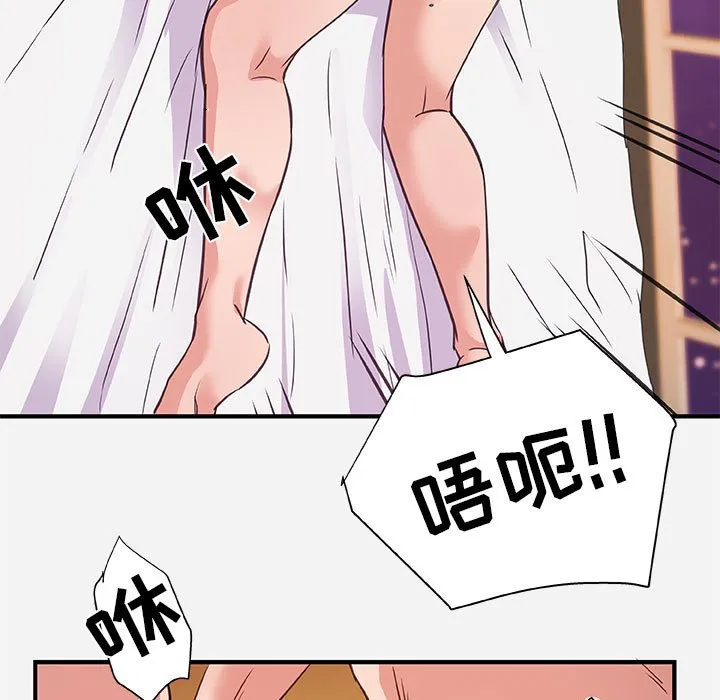 友达以上 - 第40章 - page 87