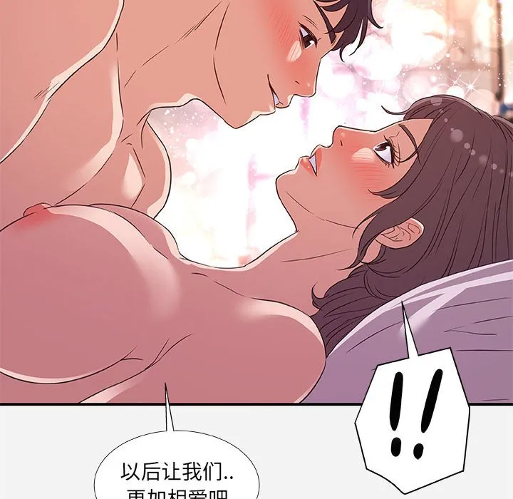 友达以上 - 第40章 - page 92