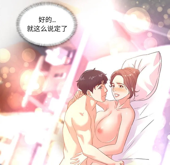 友达以上 - 第40章 - page 95