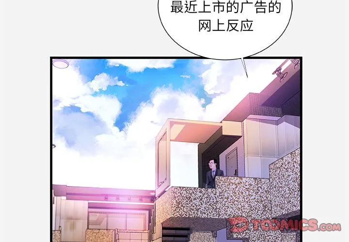 友达以上 - 第22章 - page 2