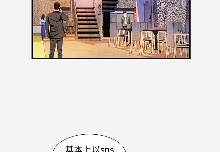 友达以上 - 第22章 - page 3