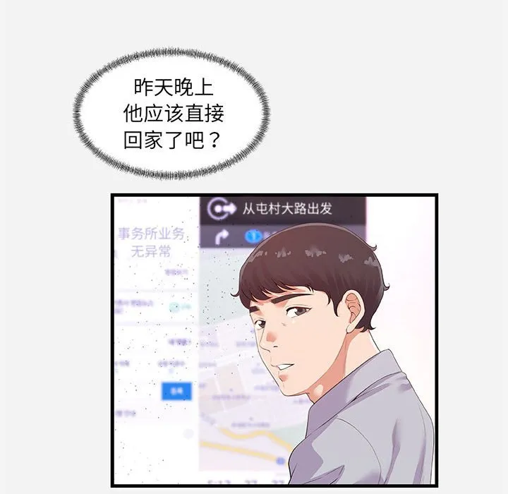 友达以上 - 第22章 - page 8