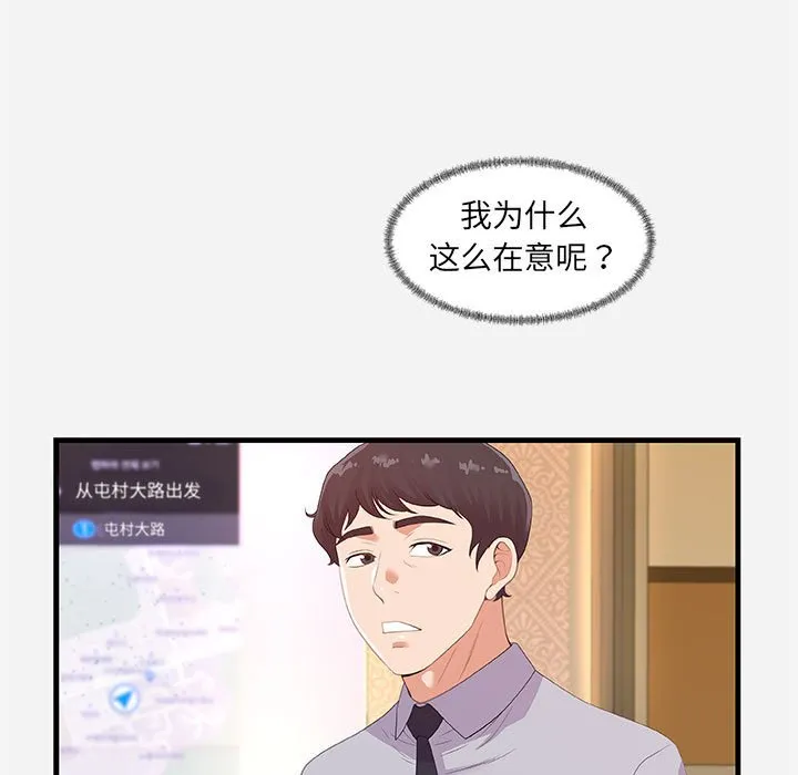 友达以上 - 第22章 - page 9