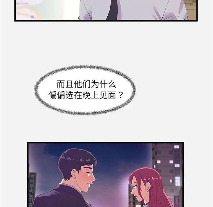 友达以上 - 第22章 - page 10
