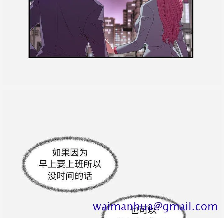 友达以上 - 第22章 - page 11
