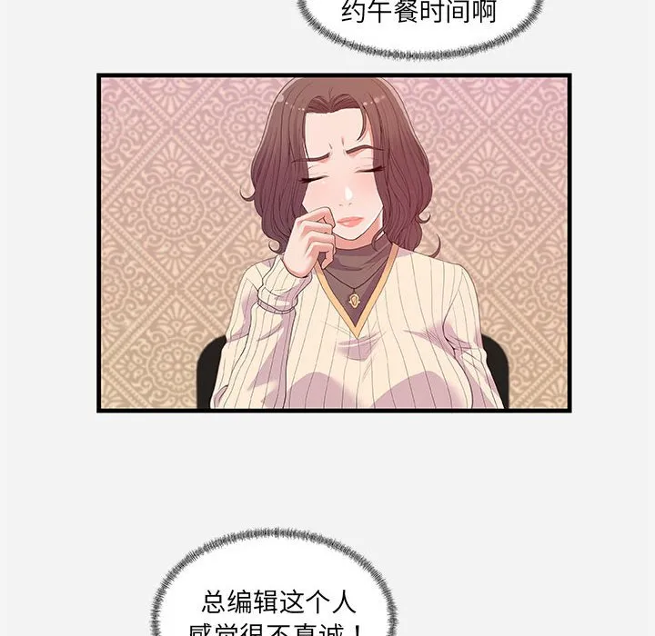 友达以上 - 第22章 - page 12